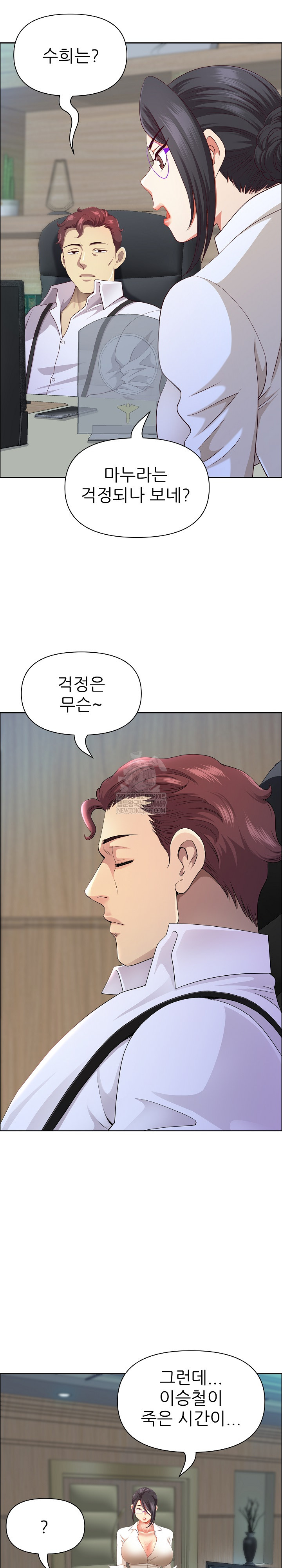 Big Guy Raw - Chapter 77 [photo 17] - MangaPorn