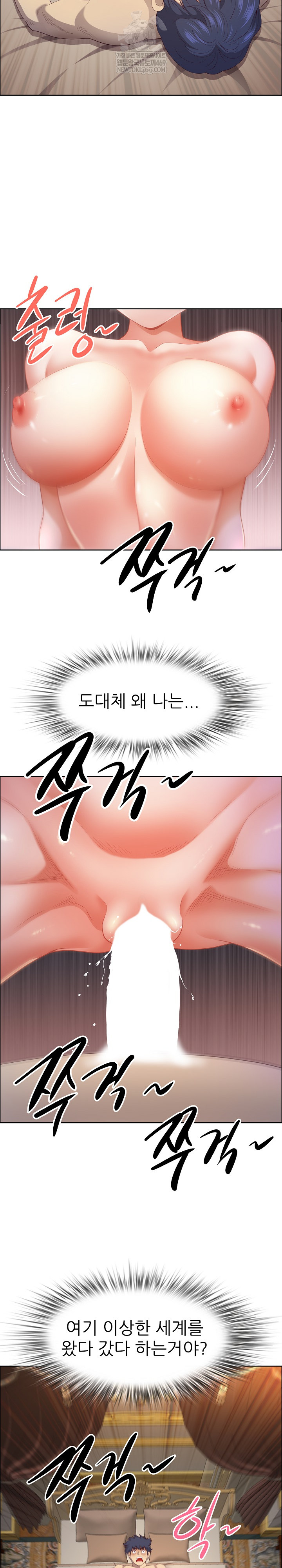 Big Guy Raw - Chapter 77 [photo 21] - MangaPorn