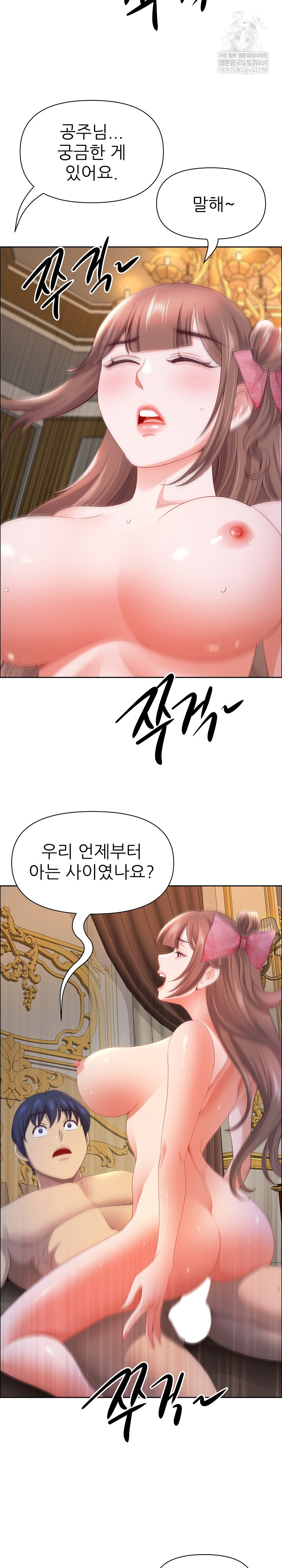 Big Guy Raw - Chapter 77 [photo 23] - MangaPorn