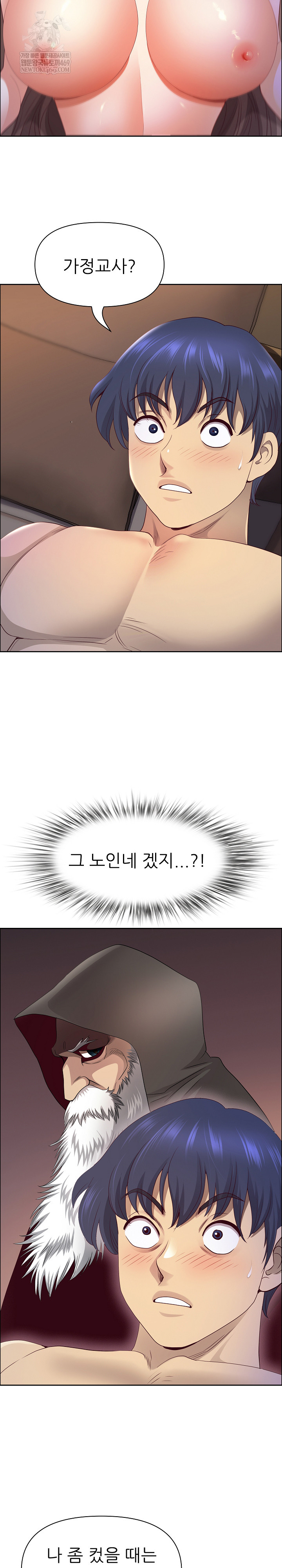 Big Guy Raw - Chapter 77 [photo 25] - MangaPorn