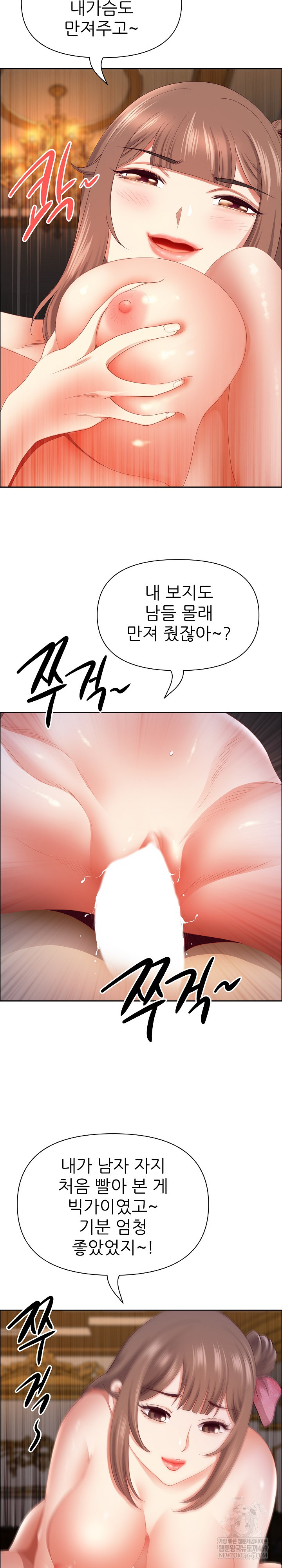 Big Guy Raw - Chapter 77 [photo 26] - MangaPorn