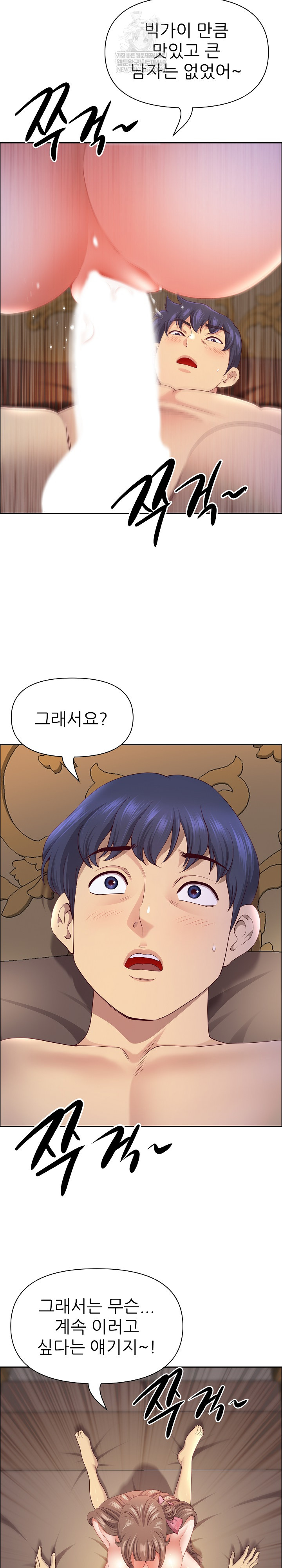 Big Guy Raw - Chapter 77 [photo 28] - MangaPorn