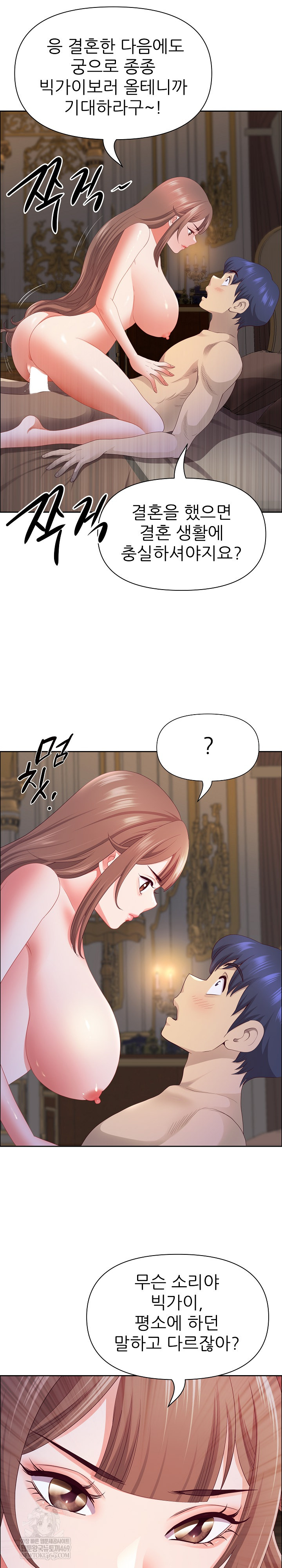 Big Guy Raw - Chapter 77 [photo 30] - MangaPorn