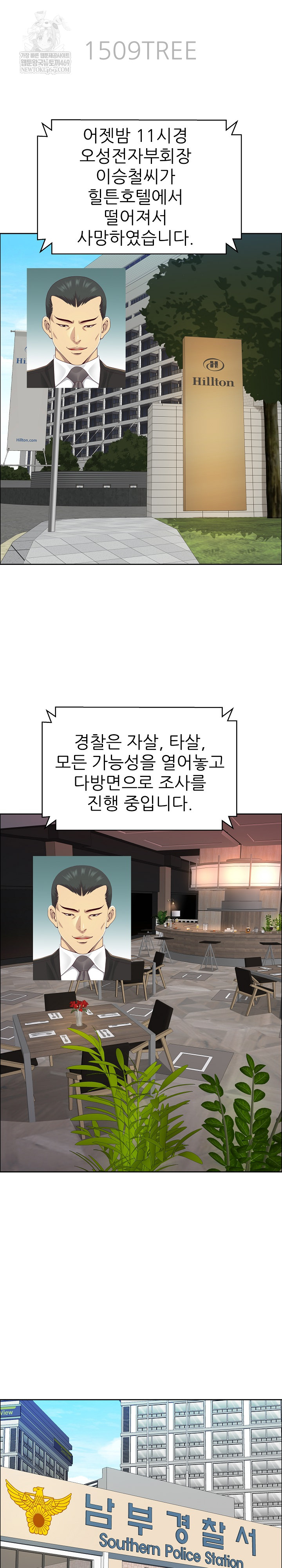 Big Guy Raw - Chapter 77 [photo 4] - MangaPorn