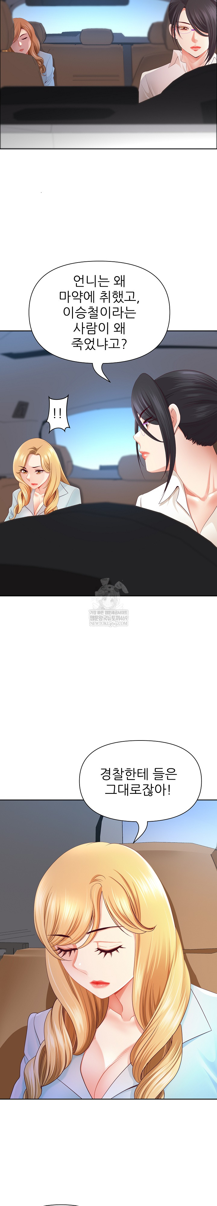 Big Guy Raw - Chapter 77 [photo 6] - MangaPorn