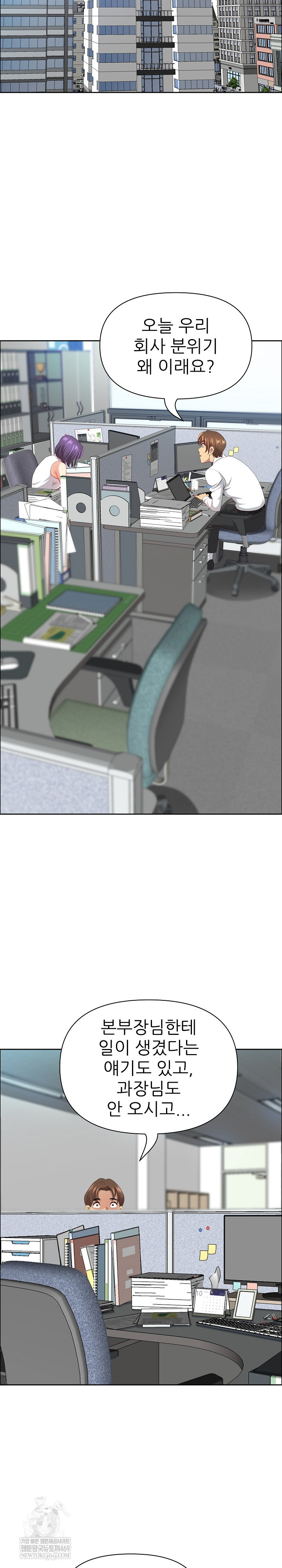 Big Guy Raw - Chapter 77 [photo 8] - MangaPorn