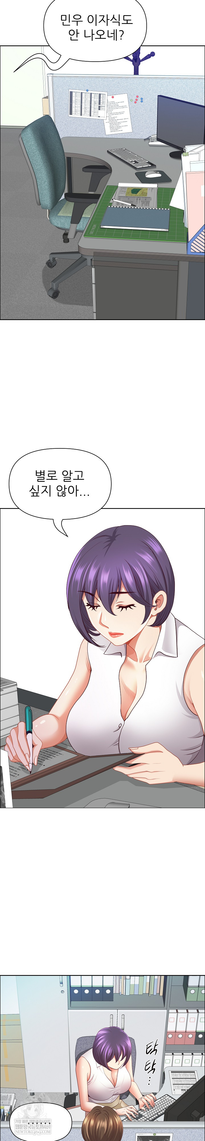 Big Guy Raw - Chapter 77 [photo 9] - MangaPorn