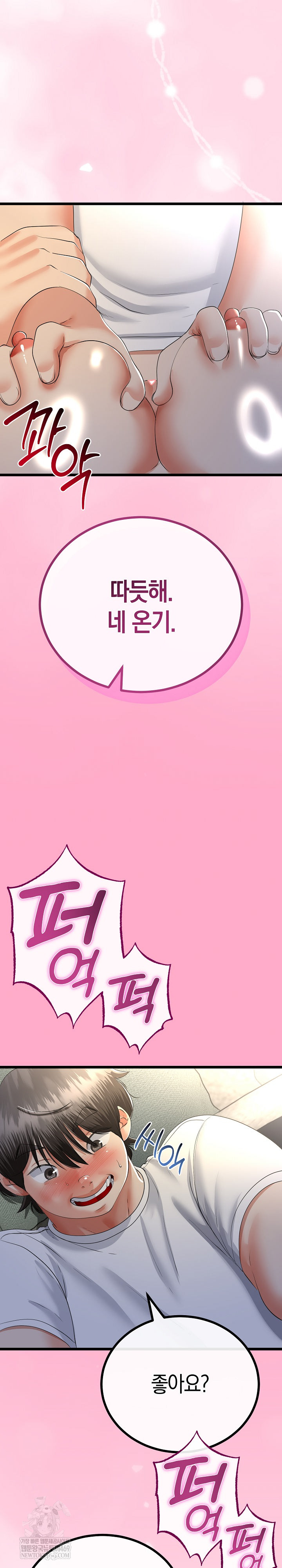 My Stepmom Has Returned Raw - Chapter 62 [photo 10] - MangaPorn