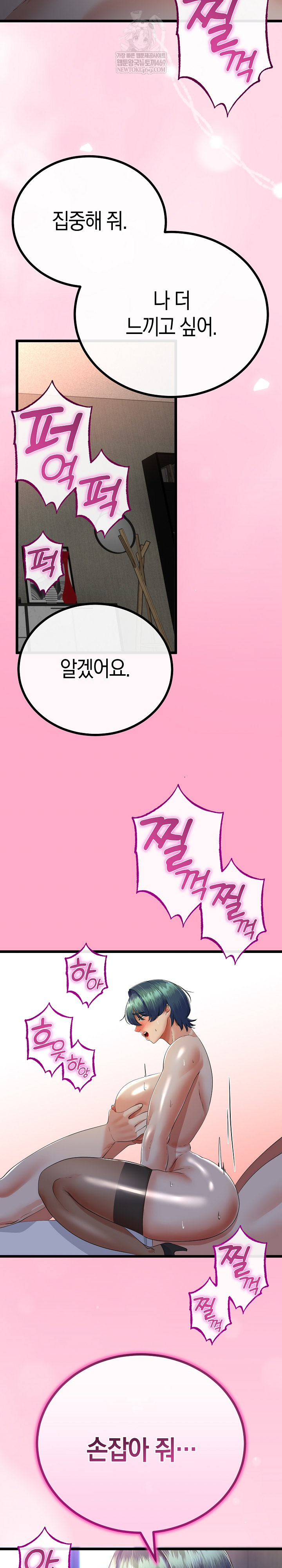 My Stepmom Has Returned Raw - Chapter 62 [photo 14] - MangaPorn