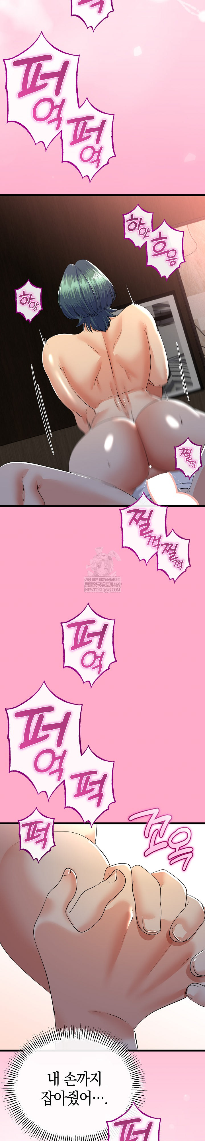 My Stepmom Has Returned Raw - Chapter 62 [photo 16] - MangaPorn