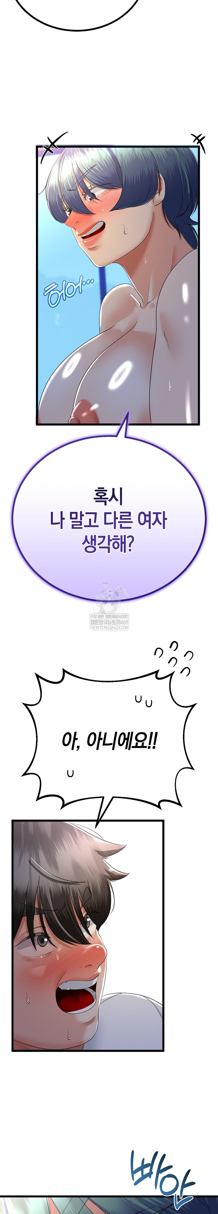 My Stepmom Has Returned Raw - Chapter 62 [photo 20] - MangaPorn