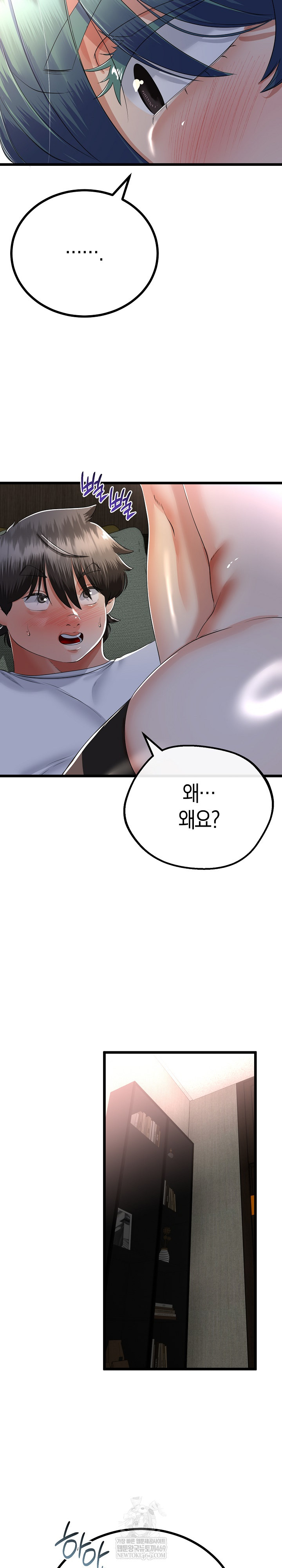 My Stepmom Has Returned Raw - Chapter 62 [photo 21] - MangaPorn