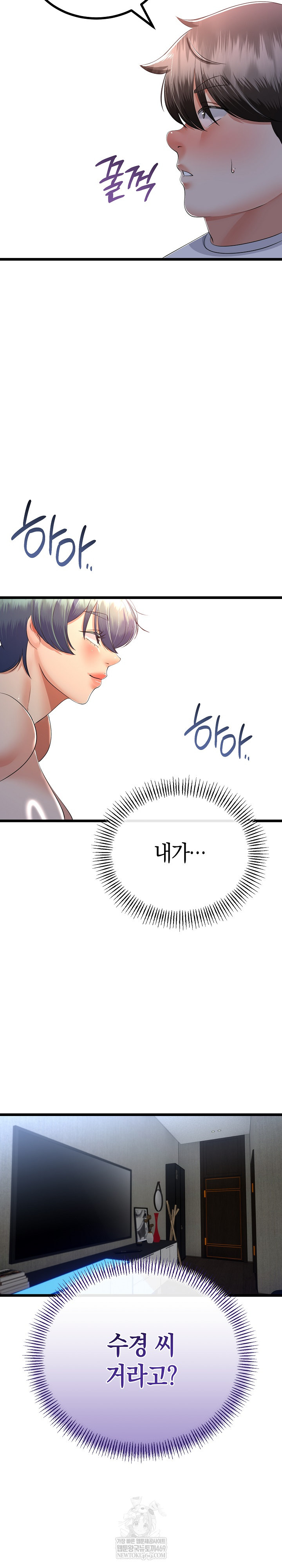 My Stepmom Has Returned Raw - Chapter 62 [photo 27] - MangaPorn