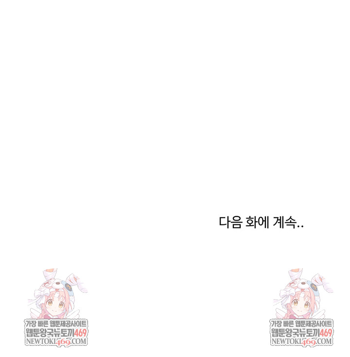 My Stepmom Has Returned Raw - Chapter 62 [photo 28] - MangaPorn