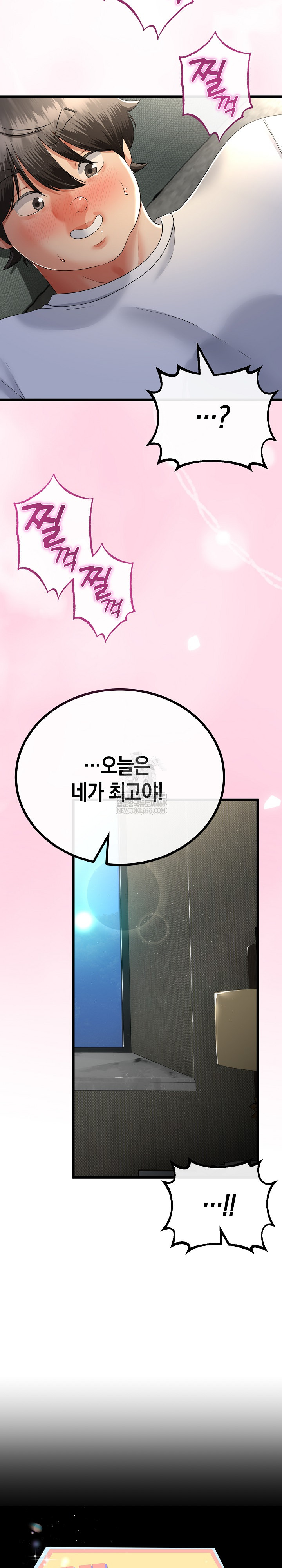 My Stepmom Has Returned Raw - Chapter 62 [photo 3] - MangaPorn