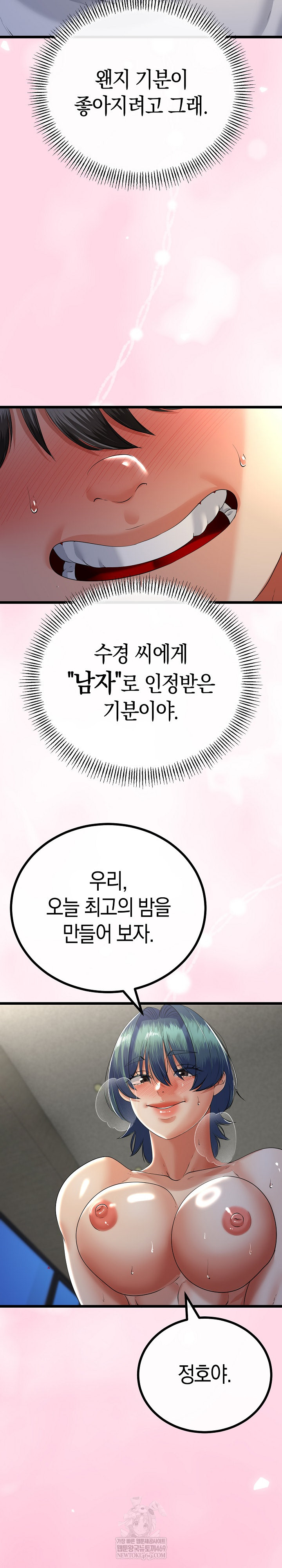 My Stepmom Has Returned Raw - Chapter 62 [photo 5] - MangaPorn