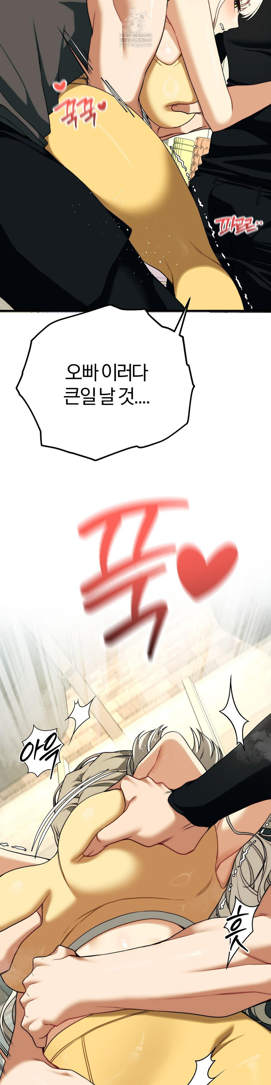 Adult Reading Club Raw - Chapter 43 [photo 12] - MangaPorn