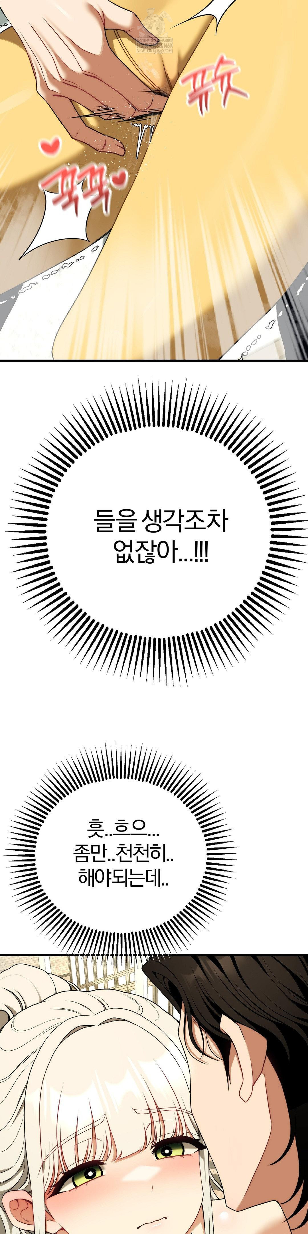 Adult Reading Club Raw - Chapter 43 [photo 13] - MangaPorn