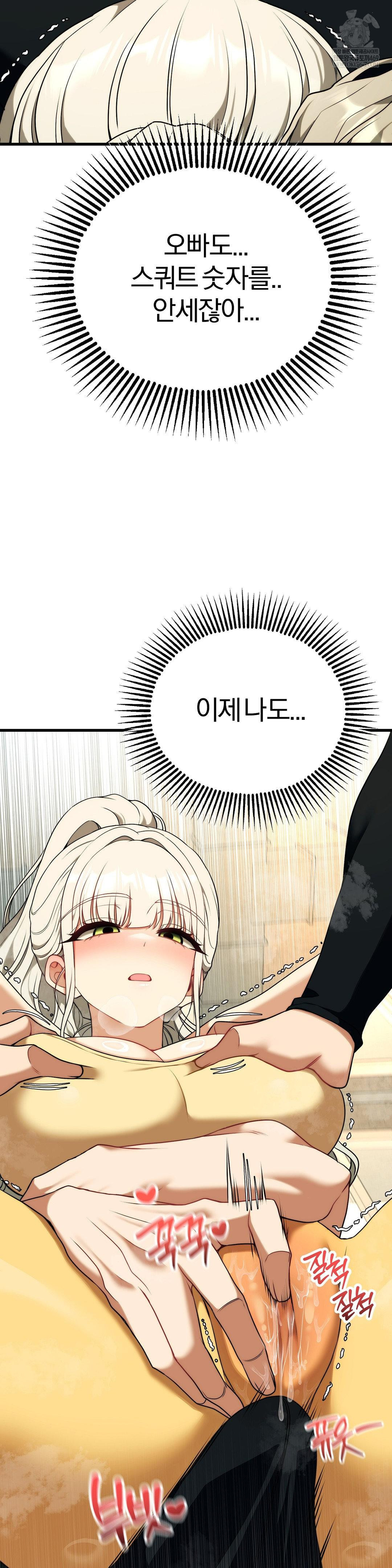 Adult Reading Club Raw - Chapter 43 [photo 15] - MangaPorn