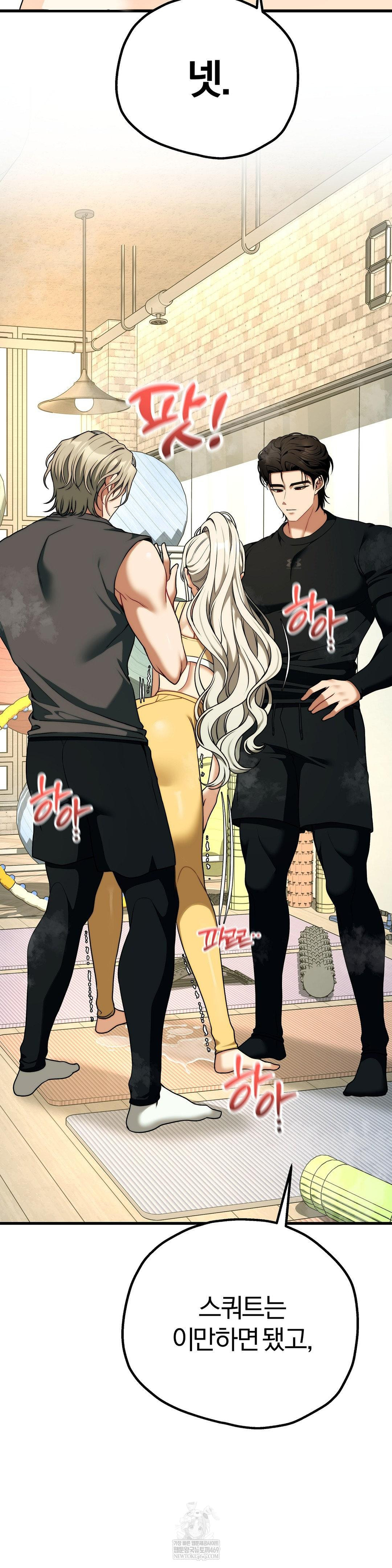 Adult Reading Club Raw - Chapter 43 [photo 17] - MangaPorn