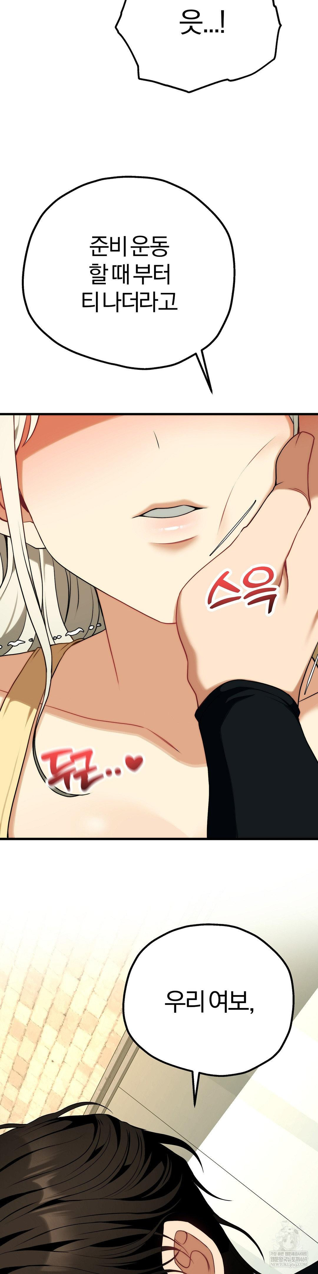 Adult Reading Club Raw - Chapter 43 [photo 2] - MangaPorn