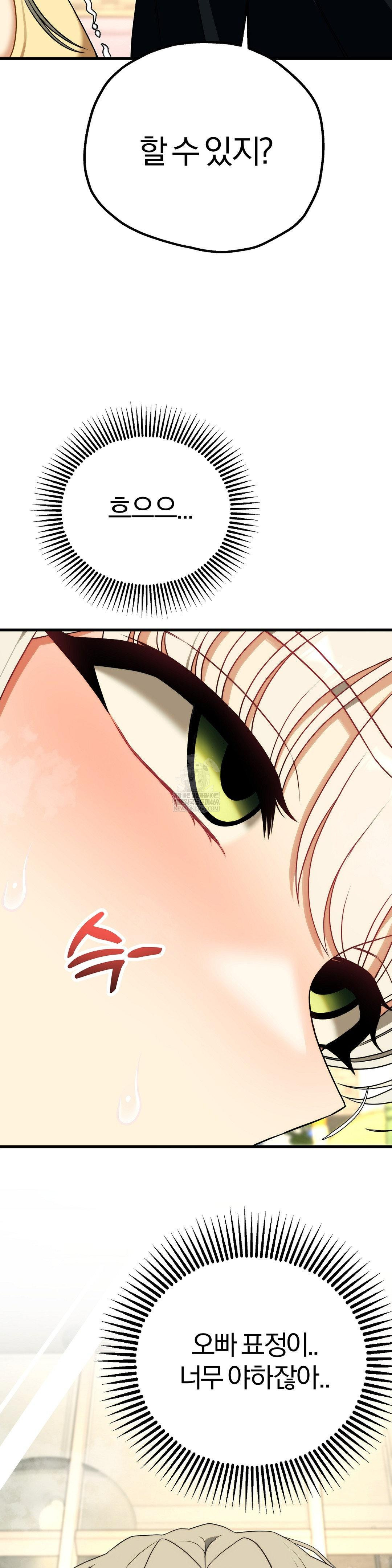 Adult Reading Club Raw - Chapter 43 [photo 28] - MangaPorn