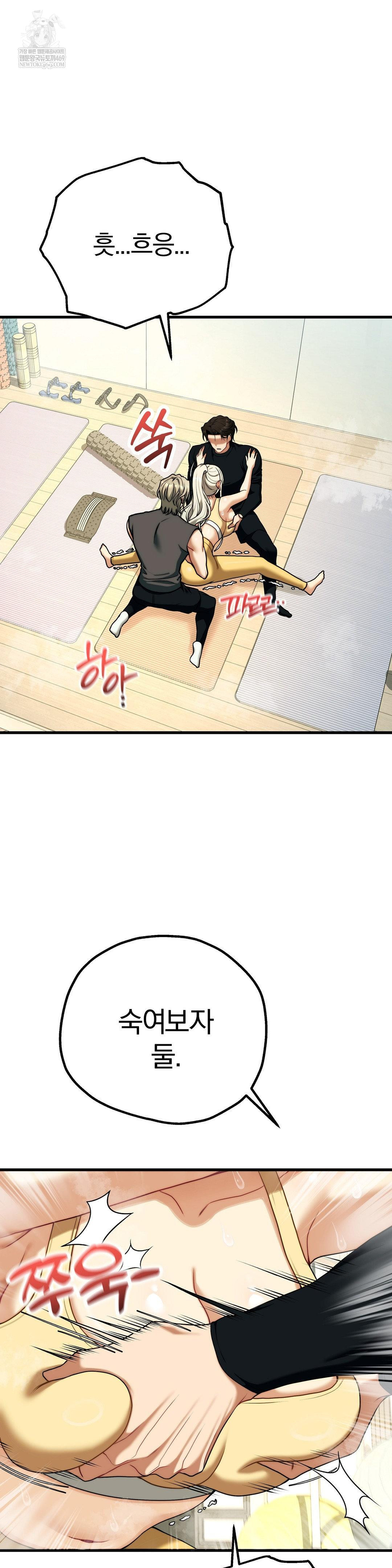 Adult Reading Club Raw - Chapter 43 [photo 32] - MangaPorn