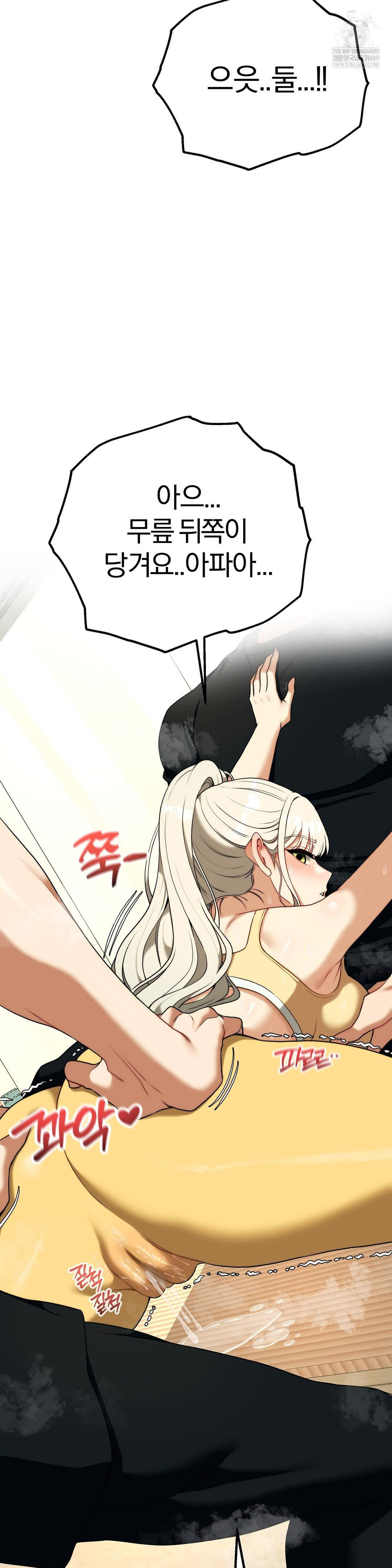 Adult Reading Club Raw - Chapter 43 [photo 33] - MangaPorn