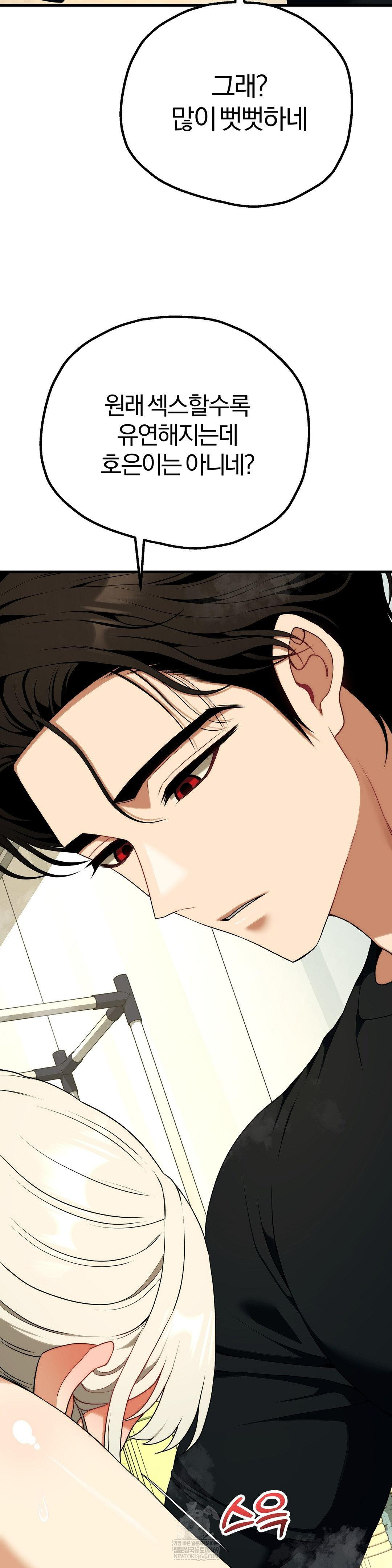 Adult Reading Club Raw - Chapter 43 [photo 34] - MangaPorn