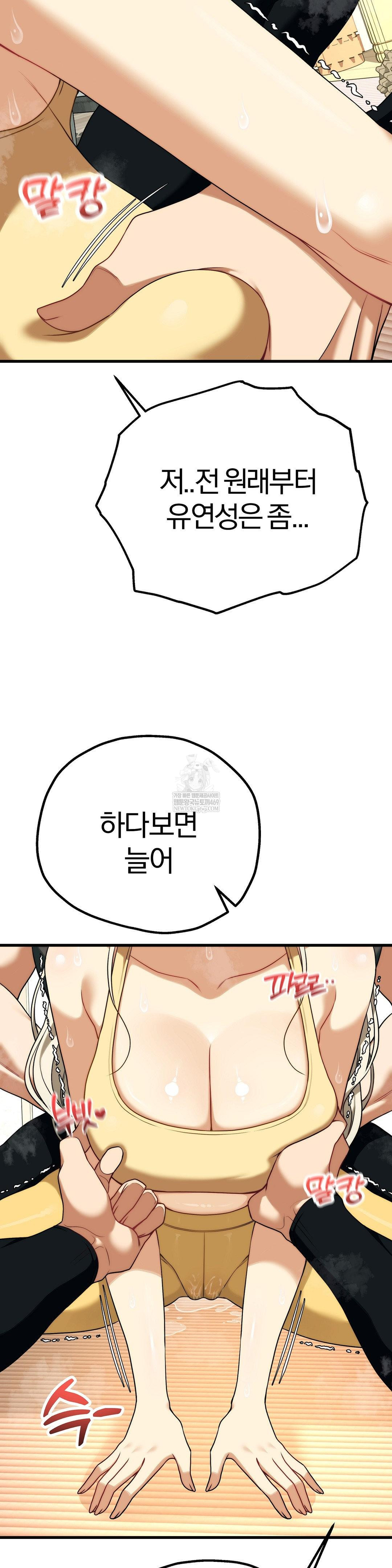 Adult Reading Club Raw - Chapter 43 [photo 35] - MangaPorn