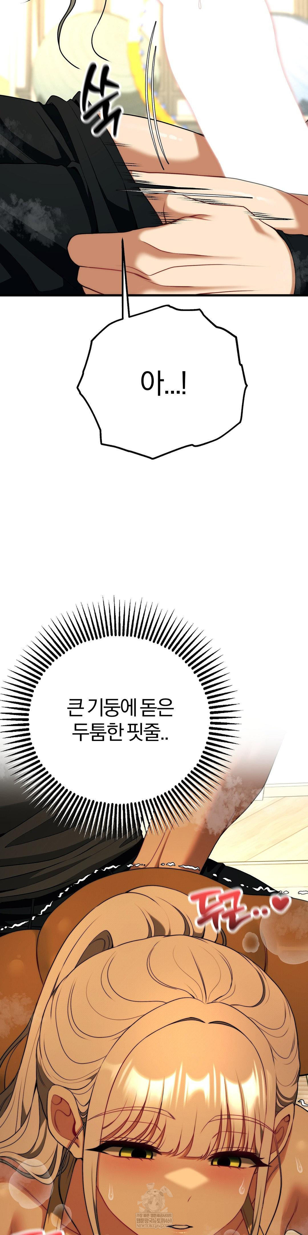 Adult Reading Club Raw - Chapter 43 [photo 39] - MangaPorn