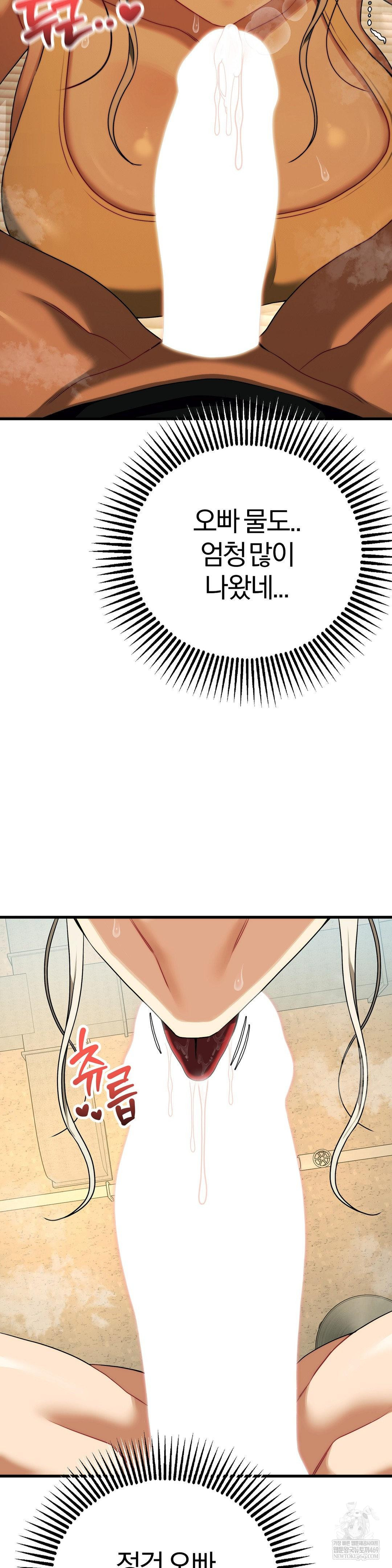 Adult Reading Club Raw - Chapter 43 [photo 40] - MangaPorn