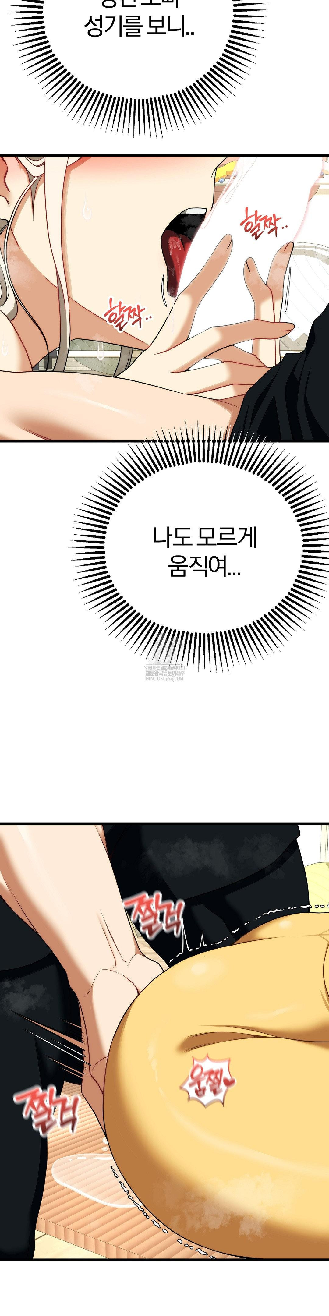 Adult Reading Club Raw - Chapter 43 [photo 41] - MangaPorn