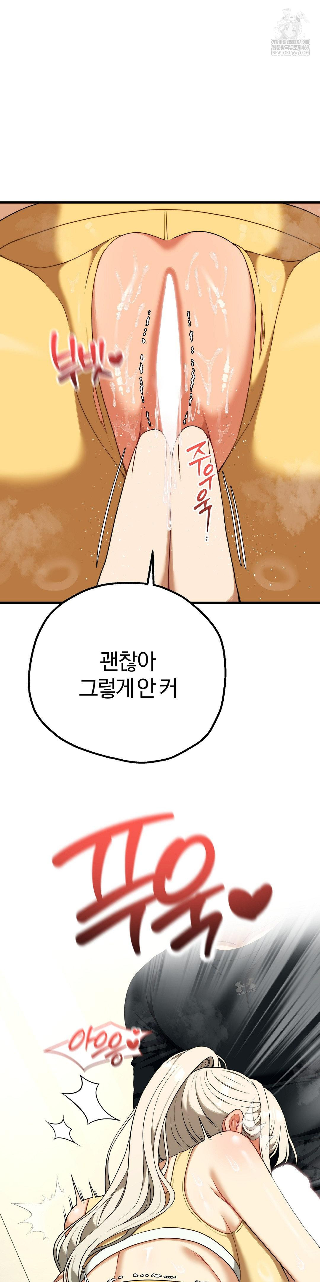 Adult Reading Club Raw - Chapter 43 [photo 45] - MangaPorn