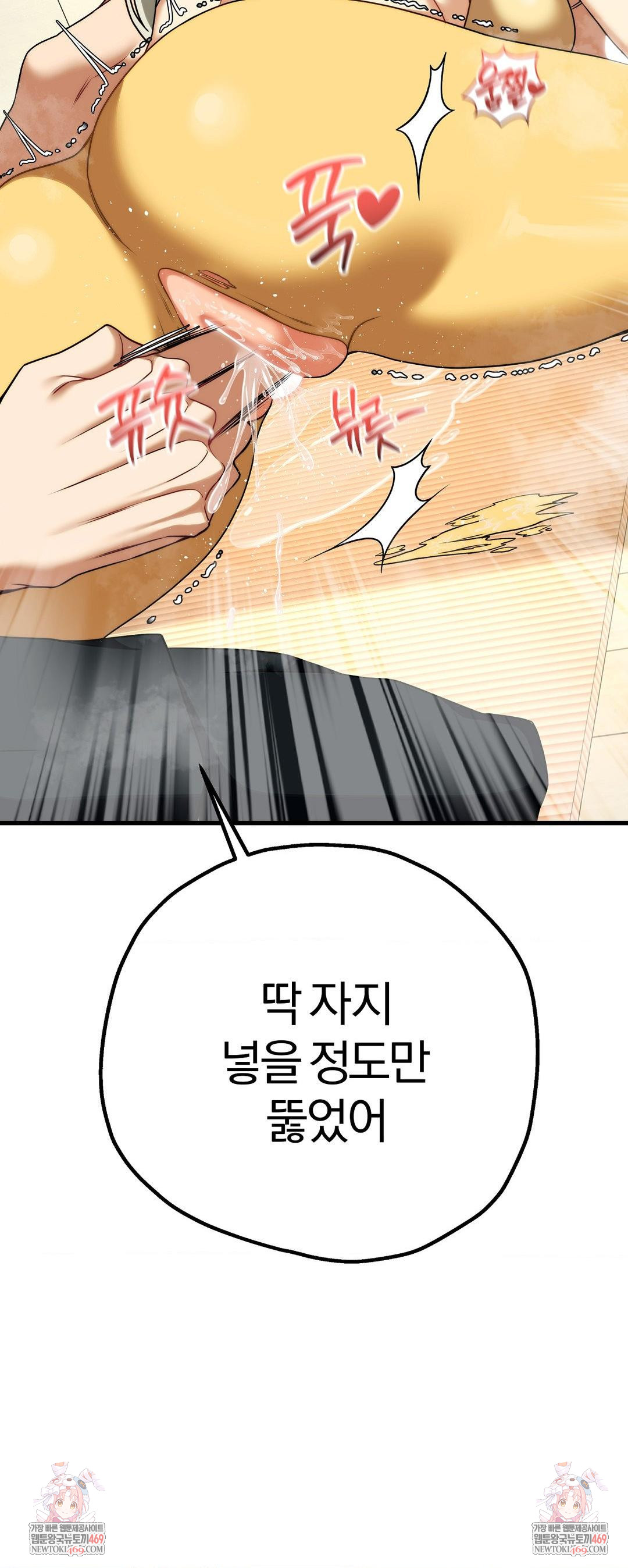 Adult Reading Club Raw - Chapter 43 [photo 46] - MangaPorn