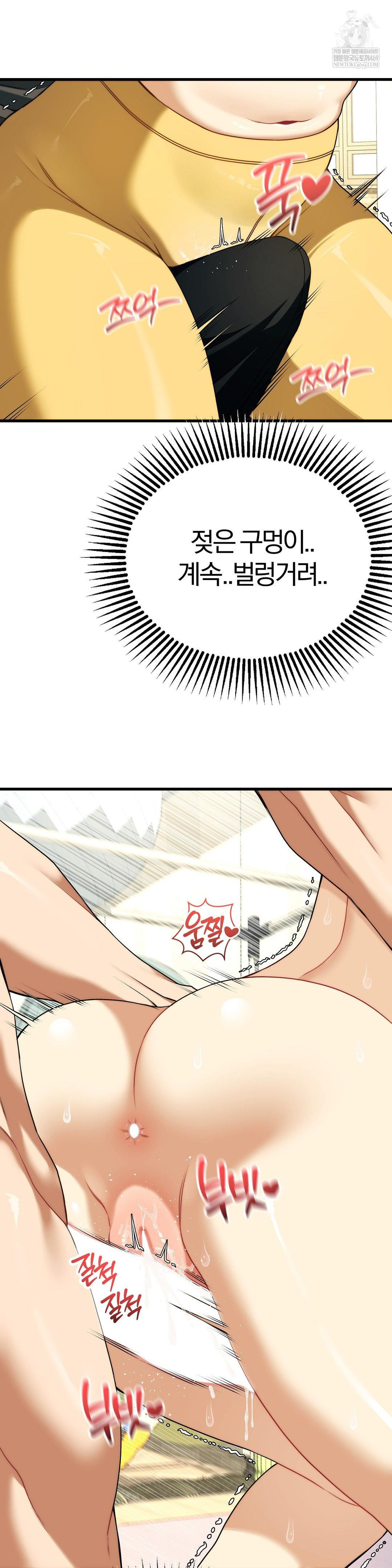 Adult Reading Club Raw - Chapter 43 [photo 5] - MangaPorn