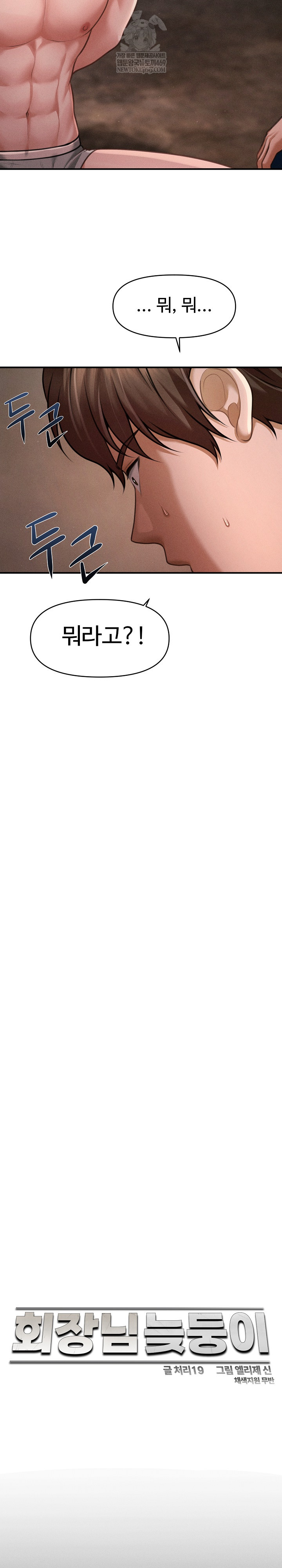 The Chairman’s Secret Son Raw - Chapter 49 [photo 10] - MangaPorn