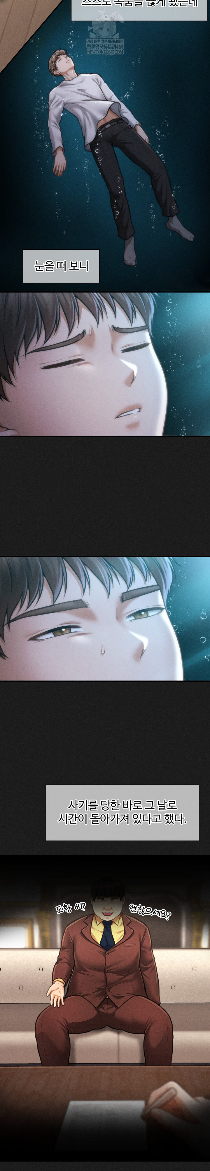 The Chairman’s Secret Son Raw - Chapter 49 [photo 12] - MangaPorn