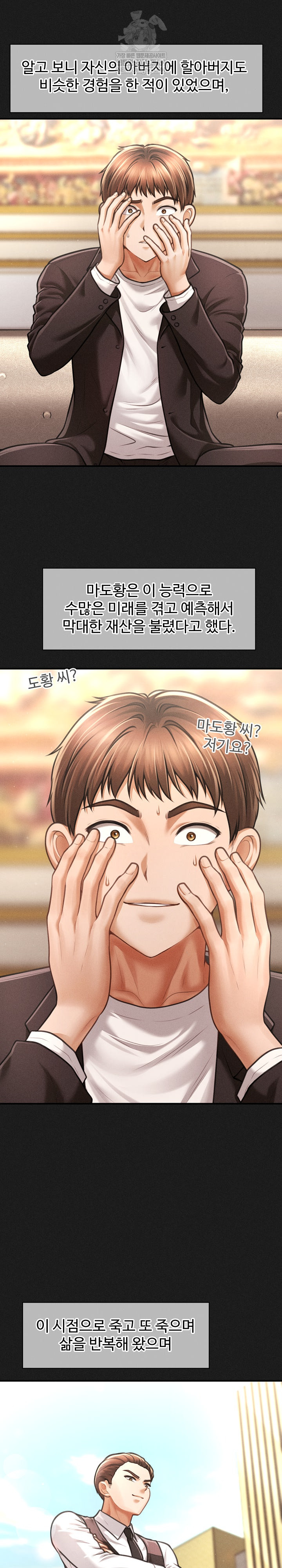 The Chairman’s Secret Son Raw - Chapter 49 [photo 13] - MangaPorn