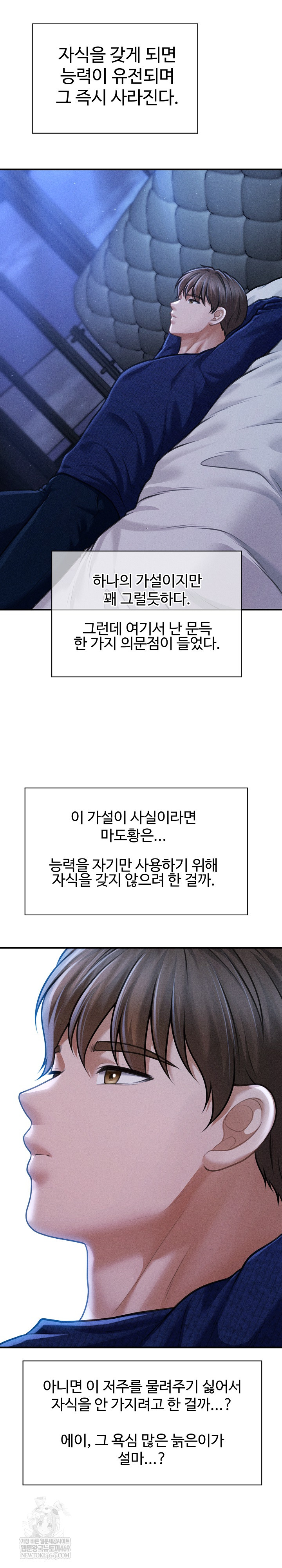 The Chairman’s Secret Son Raw - Chapter 49 [photo 18] - MangaPorn