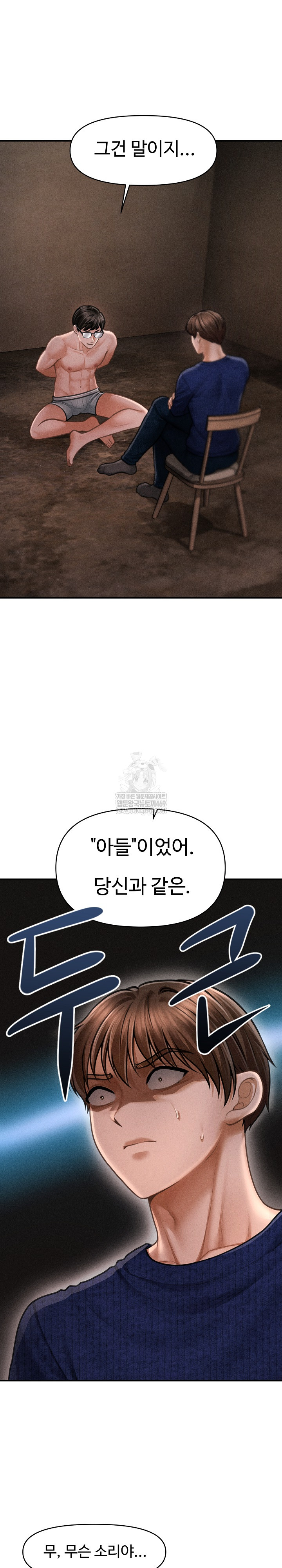 The Chairman’s Secret Son Raw - Chapter 49 [photo 2] - MangaPorn