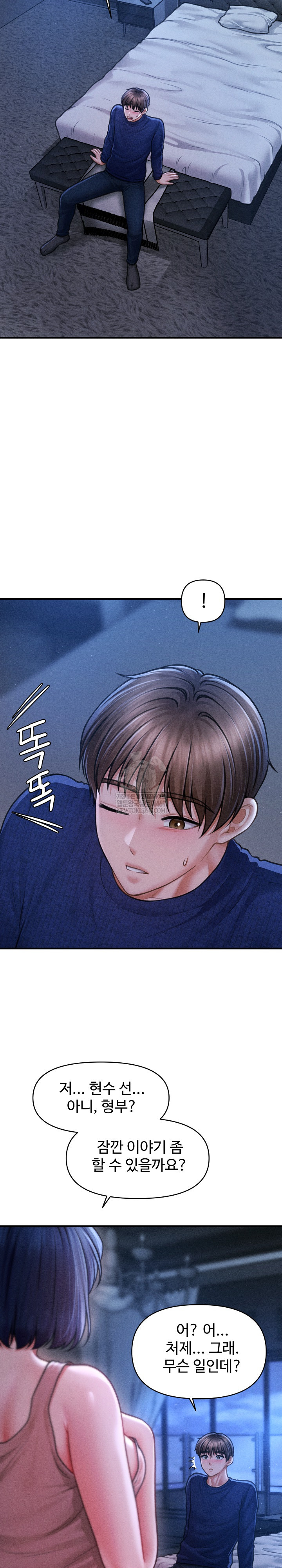 The Chairman’s Secret Son Raw - Chapter 49 [photo 25] - MangaPorn