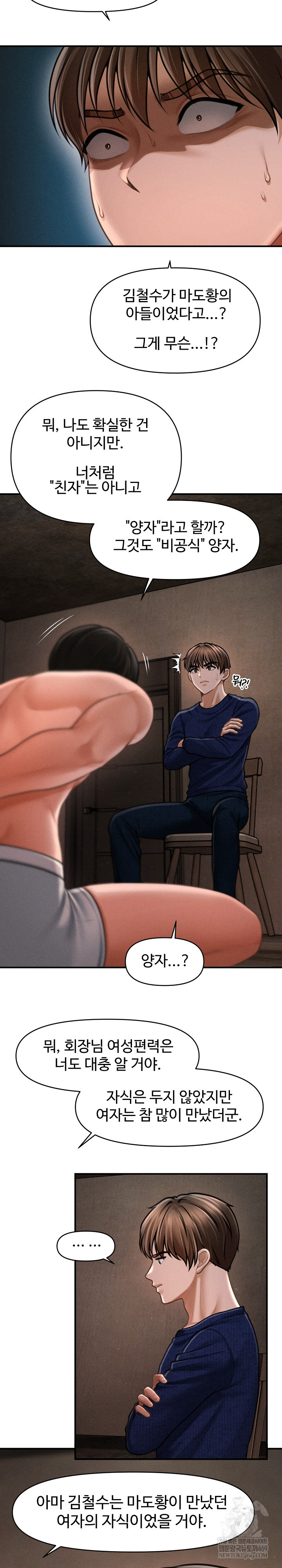 The Chairman’s Secret Son Raw - Chapter 49 [photo 3] - MangaPorn