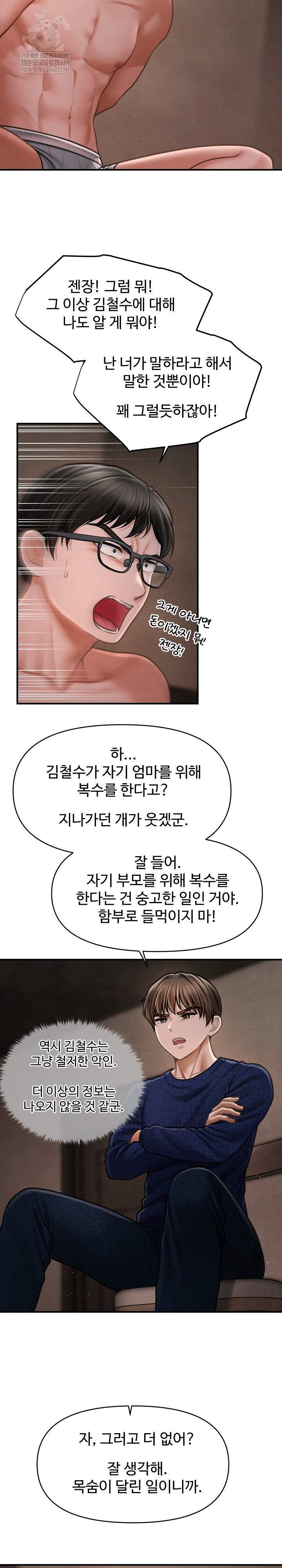 The Chairman’s Secret Son Raw - Chapter 49 [photo 5] - MangaPorn