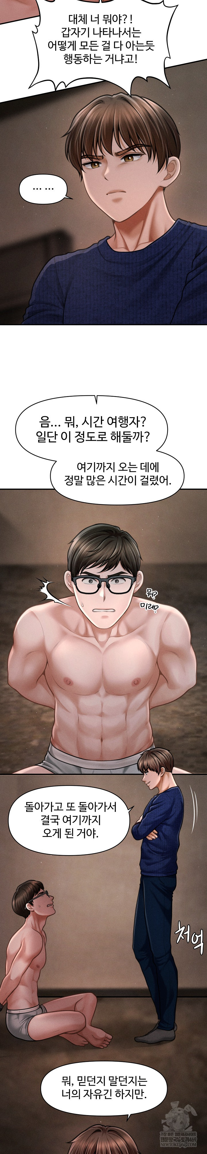 The Chairman’s Secret Son Raw - Chapter 49 [photo 7] - MangaPorn