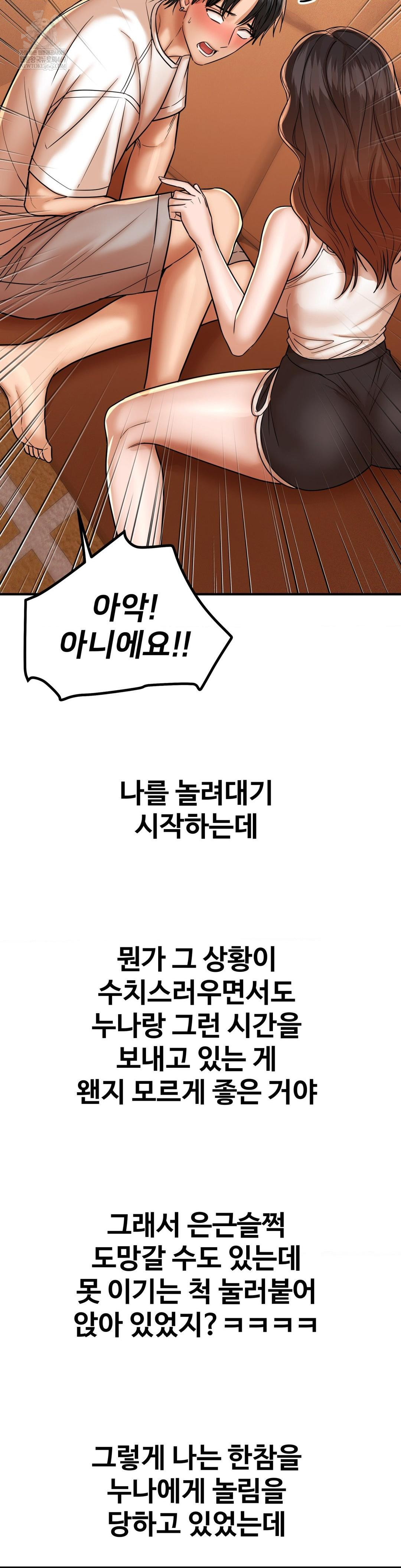 Could it Be True? Raw - Chapter 206 [photo 12] - MangaPorn