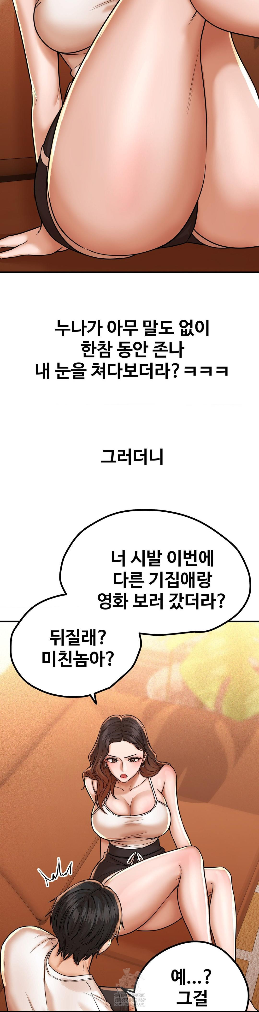 Could it Be True? Raw - Chapter 206 [photo 2] - MangaPorn