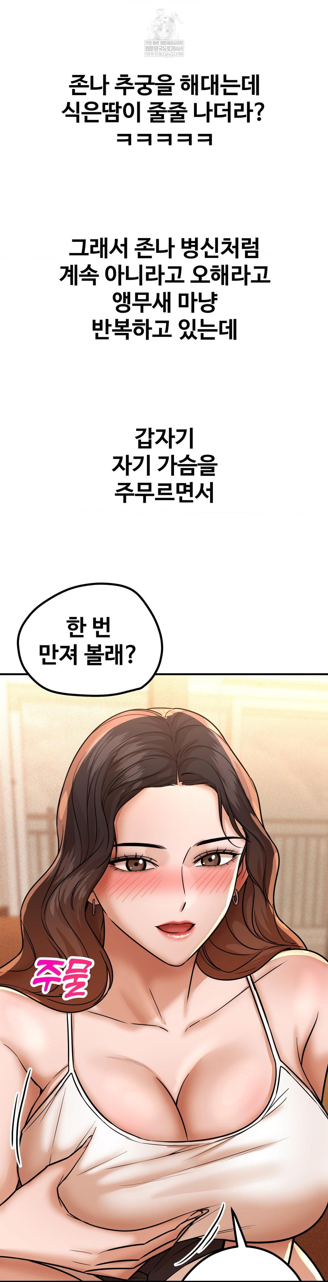 Could it Be True? Raw - Chapter 206 [photo 7] - MangaPorn