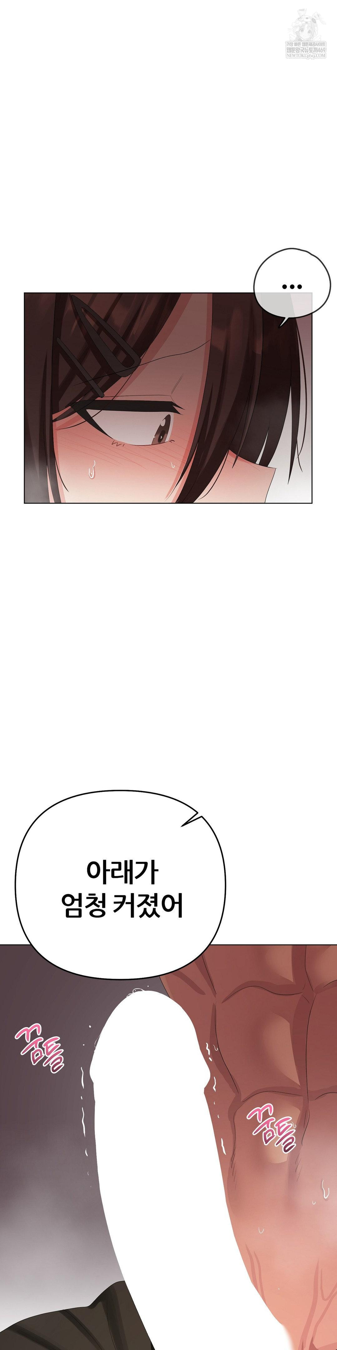 Beast Cub Raw - Chapter 23 [photo 10] - MangaPorn