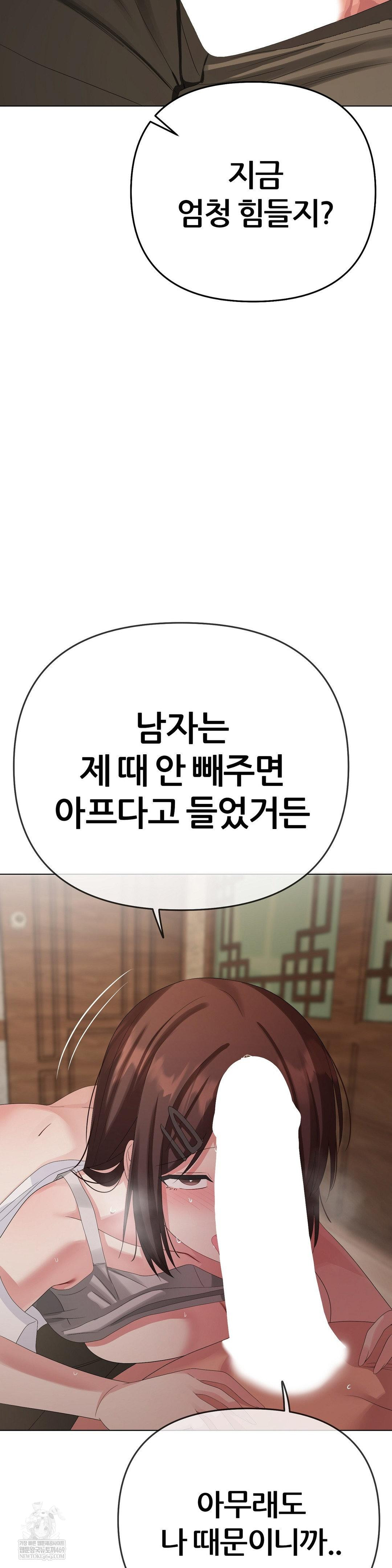 Beast Cub Raw - Chapter 23 [photo 11] - MangaPorn